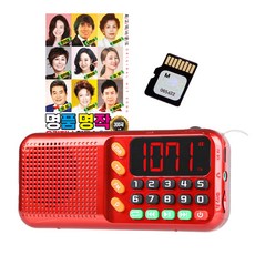 코비 효도 라디오 + 트로트 힛트송 300곡 SD카드 세트, HYO88(라디오), 레드