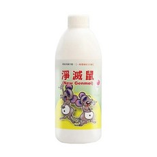 澄朗 淨滅鼠 老鼠藥 500cc, 1瓶, 1瓶