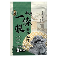金牌金門一條根 精油貼布 一條根加倍, 8片, 1組