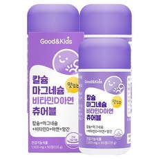 굿앤키즈 내츄럴플러스 칼슘 마그네슘 비타민D 아연 츄어블 135g, 90정, 3개