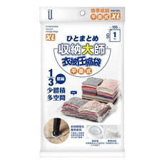 收納大師 平面式壓縮袋, 1入, 1個