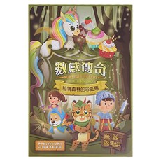 綿羊犬 數感傳奇 秘境森林的彩虹馬 Set，適用年齡3歲以上, 1盒, M 19611