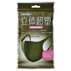 LAITEST 萊潔 立體超塑防護口罩, 軍墨綠色, 16 x 13cm, 1包