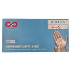 傑騰 病患檢查用無粉手套 未滅菌 100個 S尺寸, 透明, 1盒