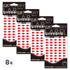 Petit 形狀標籤 20-533R 箭頭貼紙, 8個