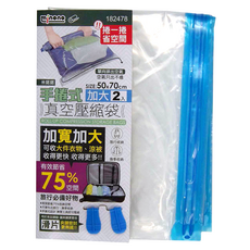 minono 米諾諾 手捲式真空壓縮袋 加大 2個, 1組, 2入