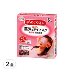 Kao 花王 MegRhythm 美舒律 蒸氣眼罩 純淨無香 約40°C蒸氣浴 快速時間約20分鐘, 5片, 2盒