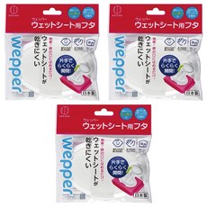 KOKUBO 小久保工業所 Wepper 防乾燥濕巾蓋, 3個, 白色