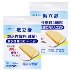 成杏生技 敷立舒 人工皮 超薄型, 2盒