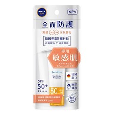 NIVEA 妮維雅 SUN 全護清爽防曬隔離乳 SPF50+ PA++++ 敏感肌, 50ml, 1條