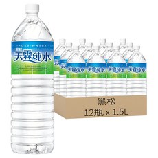 黑松 天霖純水, 1.5L, 12瓶