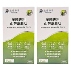 達摩本草 山苦瓜勝肽植物膠囊 EX plus, 60顆, 36g, 2盒