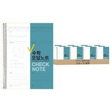 2Youngdesign 數學訂正簿 60頁, 孔雀綠, 18本