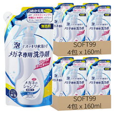 SOFT99 EX 眼鏡清洗液補充包, 160ml, 8包