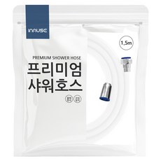 InMUSE 純矽膠蓮蓬頭軟管, 1個, 白色