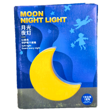 月亮小夜燈, 黃色