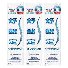 SENSODYNE 舒酸定 專業抗敏護齦強化琺瑯質牙膏, 3個, 100g