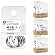 Buyhearts 銀色卡扣環 中 SCDM, 9個, 25mm