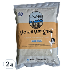 산아래우리밀가루 백강밀백밀가루 강력분, 3kg, 2개