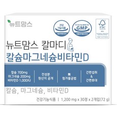 뉴트맘스 칼마디 칼슘 마그네슘 비타민D, 36g, 1세트