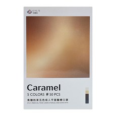 EYL'S 艾爾絲 平面醫用口罩, 焦糖奶茶, 50片, 1盒