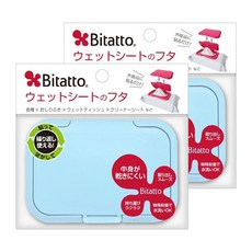 Bitatto 必貼妥 一般系列 重覆黏貼濕紙巾專用盒蓋, 日本原裝進口, 多種顏色, 攜帶便利, 保持濕紙巾濕度, 12*8.2cm, 亮藍色, 2個