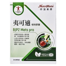 NutriMate 你滋美得 夷可適山苦瓜胜肽植物膠囊, 30顆, 1盒