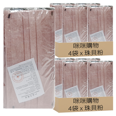 成人彩色平面口罩, 珠貝粉, 50片, 8袋