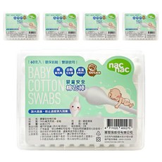 nac nac 嬰童安全棉花棒, 60支, 5盒