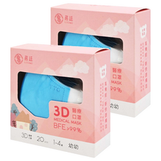 易廷 萌娃 幼幼立體醫療口罩, 傑尼藍, 20片, 2盒