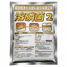 AGB 聯發生技 溶磷菌2, 1kg, 1個