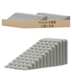 minono 米諾諾 加高止滑門擋, 灰色, 12個