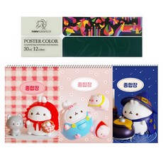 Fable GRAFICO 顏料 30ml+空白筆記本 3入, 12 種顏色