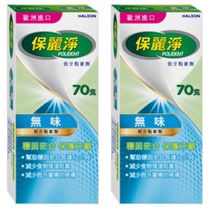 POLIDENT 保麗淨 假牙黏著劑 保護牙齦 70g, 1入, 2條