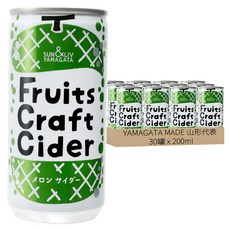 YAMAGATA MADE 山形代表 哈蜜瓜 Fruits Craft Cider, 200ml, 30罐