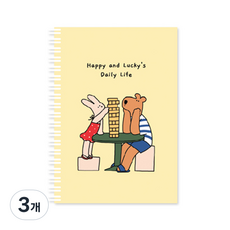 Monolike Happy & Lucky 4個月學習計劃本, 02 疊疊樂, 3個