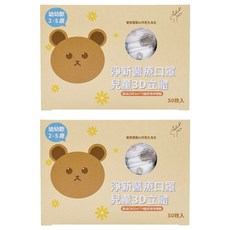 淨新科技 3D立體幼幼細耳醫療口罩 2~5歲適用 11 x 9.5cm, 恐龍 白色, 50片, 2盒