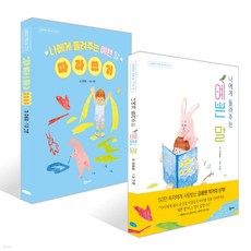說給我聽的美麗話語 習字限定版套組, 金鐘元, 金鐘元的美麗話語系列, 想像孩子