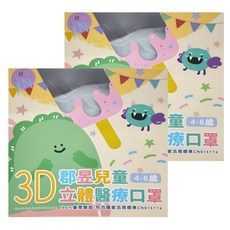 JUN 郡昱 兒童3D立體醫療口罩, 夏雪草灰, 30片, 2盒