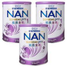 NAN 能恩 全護嬰兒營養配方奶粉 1號 0~12個月, 800g, 3罐