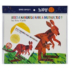 Does a Kangaroo Have a Mother Too? (Paperback + CD), JY圖書, Jybooks 歌唱繪本