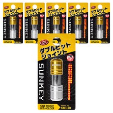 썬키 더블 비트홀더 SBH-50, 6개