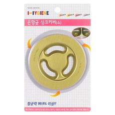 은향균 커버 소, 1개