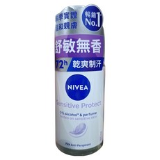 NIVEA 妮維雅 止汗爽身乳液 舒敏系列 滾珠瓶, 50ml, 1瓶