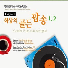 enomusic 懷舊流行歌曲 抒情歌 回憶的黃金流行歌曲 1 2, 2CD