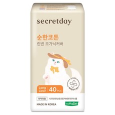 시크릿데이 유기농 순한코튼 린넨 오가닉커버 팬티라이너, 1개, 40개입, 롱