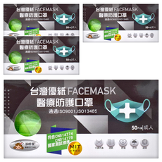 PROLEVEL 台灣優紙 醫療防護口罩 成人 100g, 青綠色, 50片, 4盒