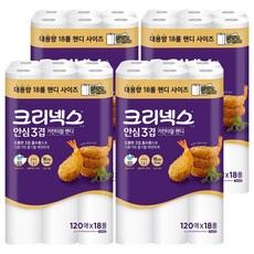 크리넥스 안심 3겹 핸디 키친타월, 120개입, 72개