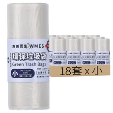 WMES 為美而生 環保垃圾袋 小 62 x 46cm 顏色隨機, 18套