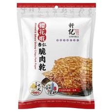 Taiwan dried meat king 軒記 台灣肉乾王 櫻花蝦杏仁脆豬肉乾, 70g, 1包